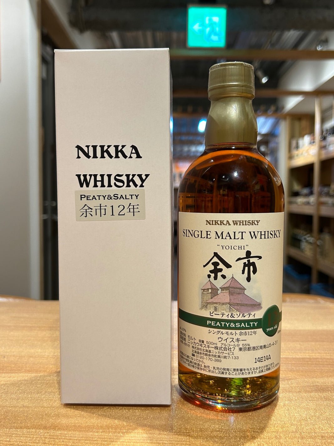 ニッカウィスキー 余市12年 ピーティ&ソルティ 500ml
