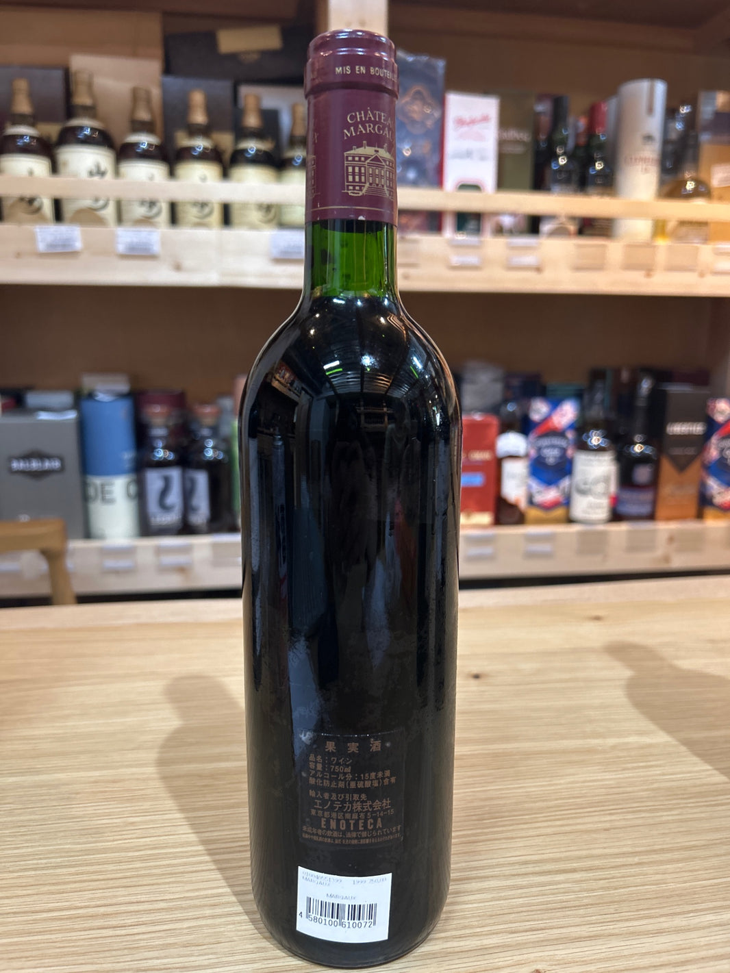 image Chateau Margaux 1999