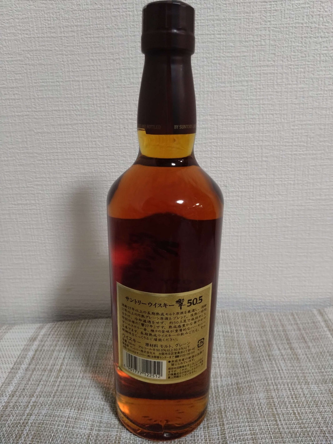 image Suntory Hibiki 17 Year Old 50.5% Non-Chill Filtered 700ml 50.5% ABV