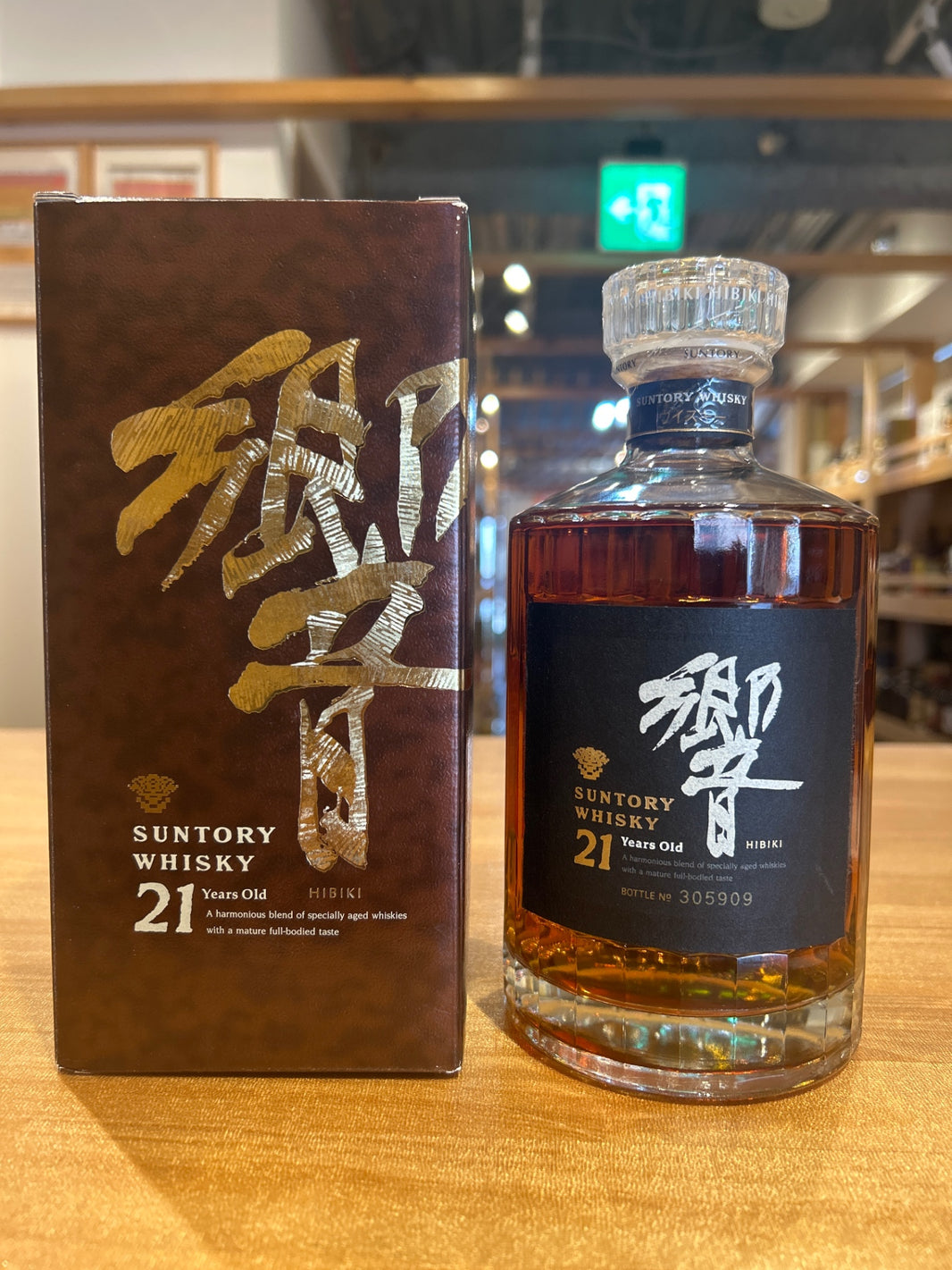響21年 旧ラベル 750ml