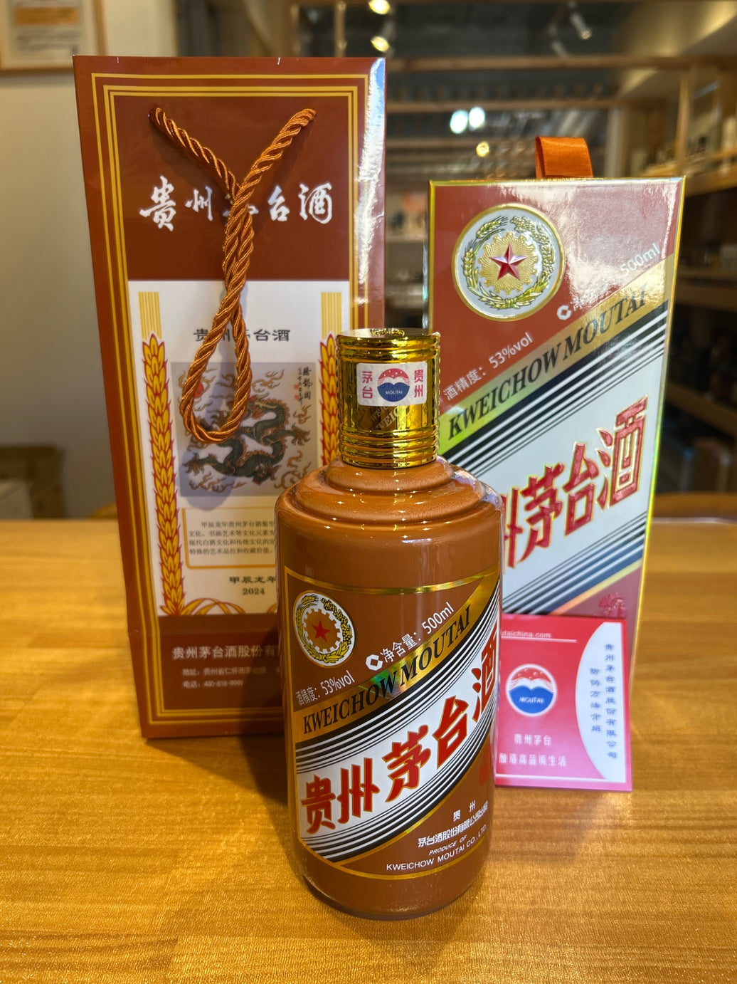 Guizhou Motaizhu Dragon Year Bottle 2024 500ml