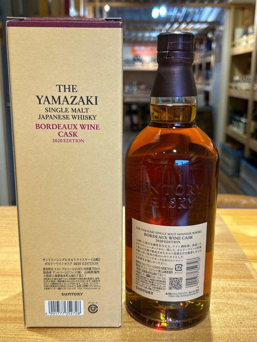image Yamazaki Bordeaux Wine Cask 2020 Edition