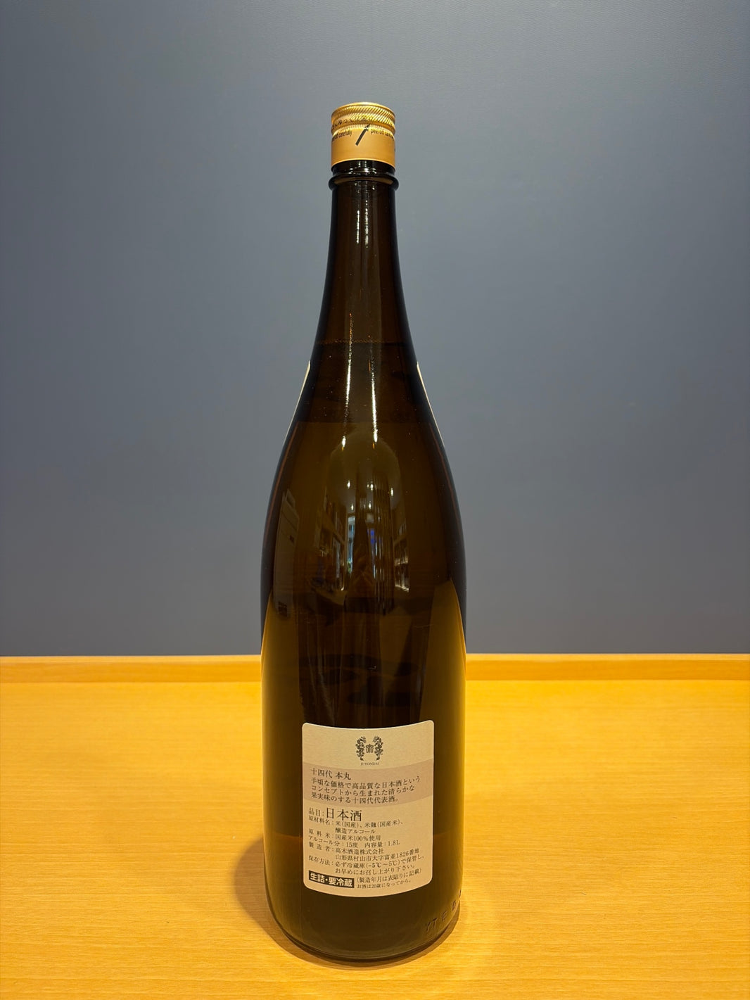 image 高木酒造 十四代 本丸 秘伝玉返し 1.8L