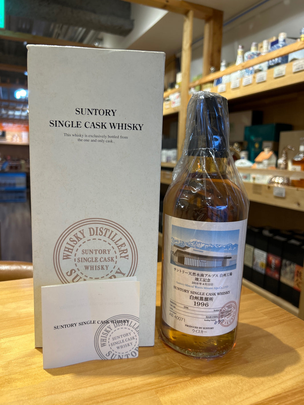 Suntory Hakushu Distillery Southern Alps Natural Water Hakushu Plant Completion Commemoration 1996-2010
