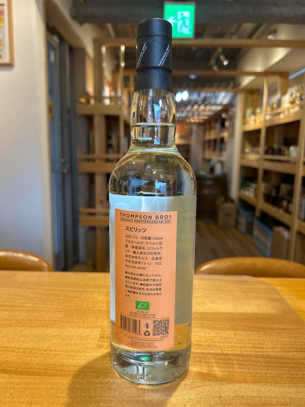 image Thompson Busser's Organic Mediterranean Gin