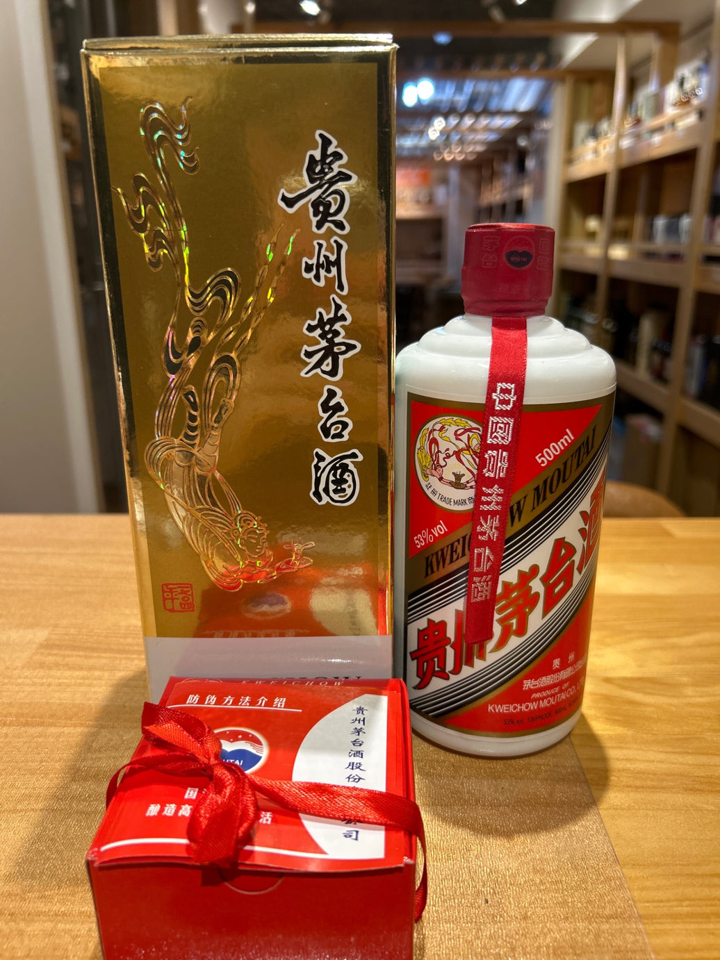 Guizhou Moutai 2017 500ml