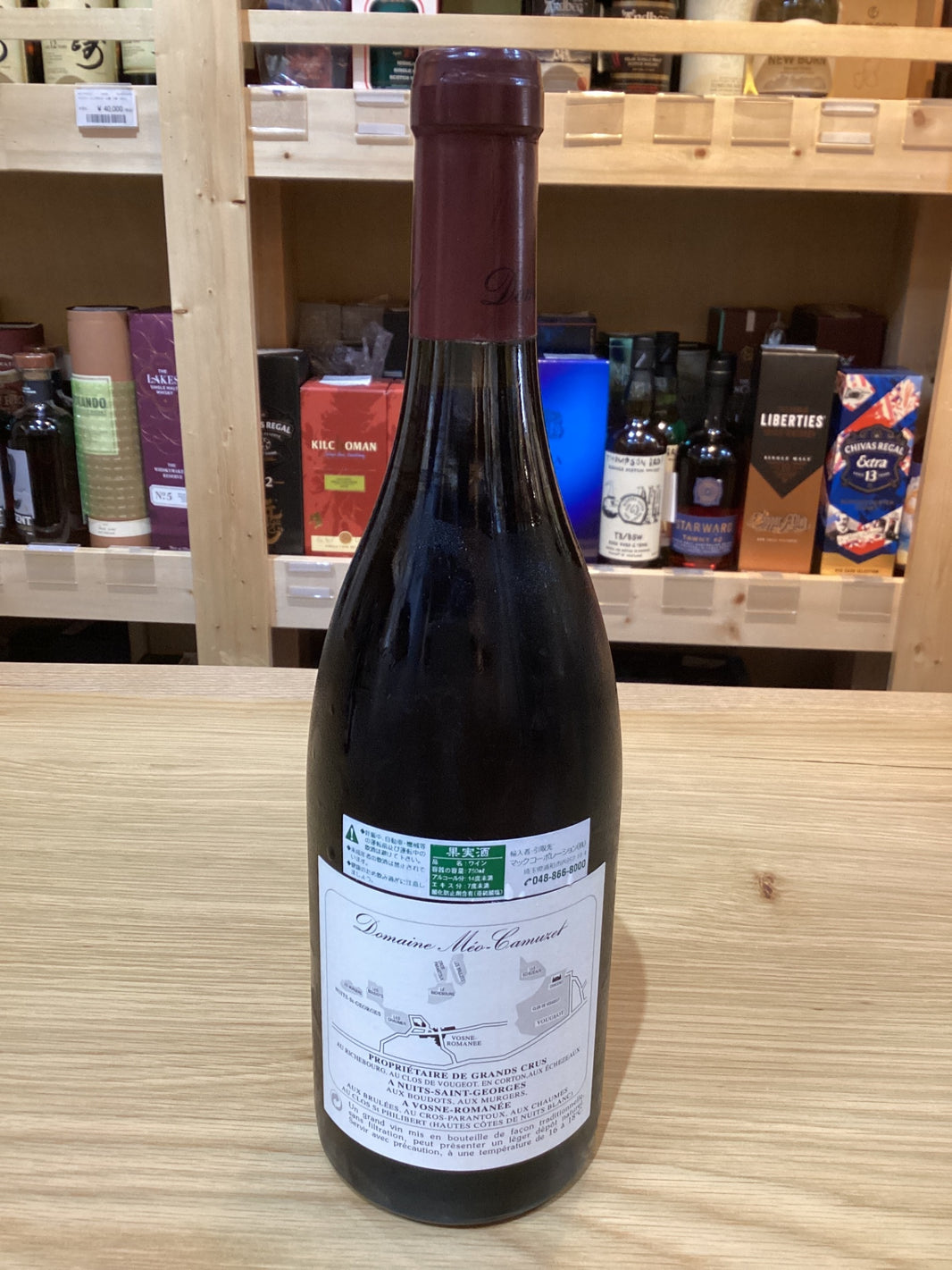 image Vosne-Romanée 1er Au Brûlée Meo-Camuzet 1997