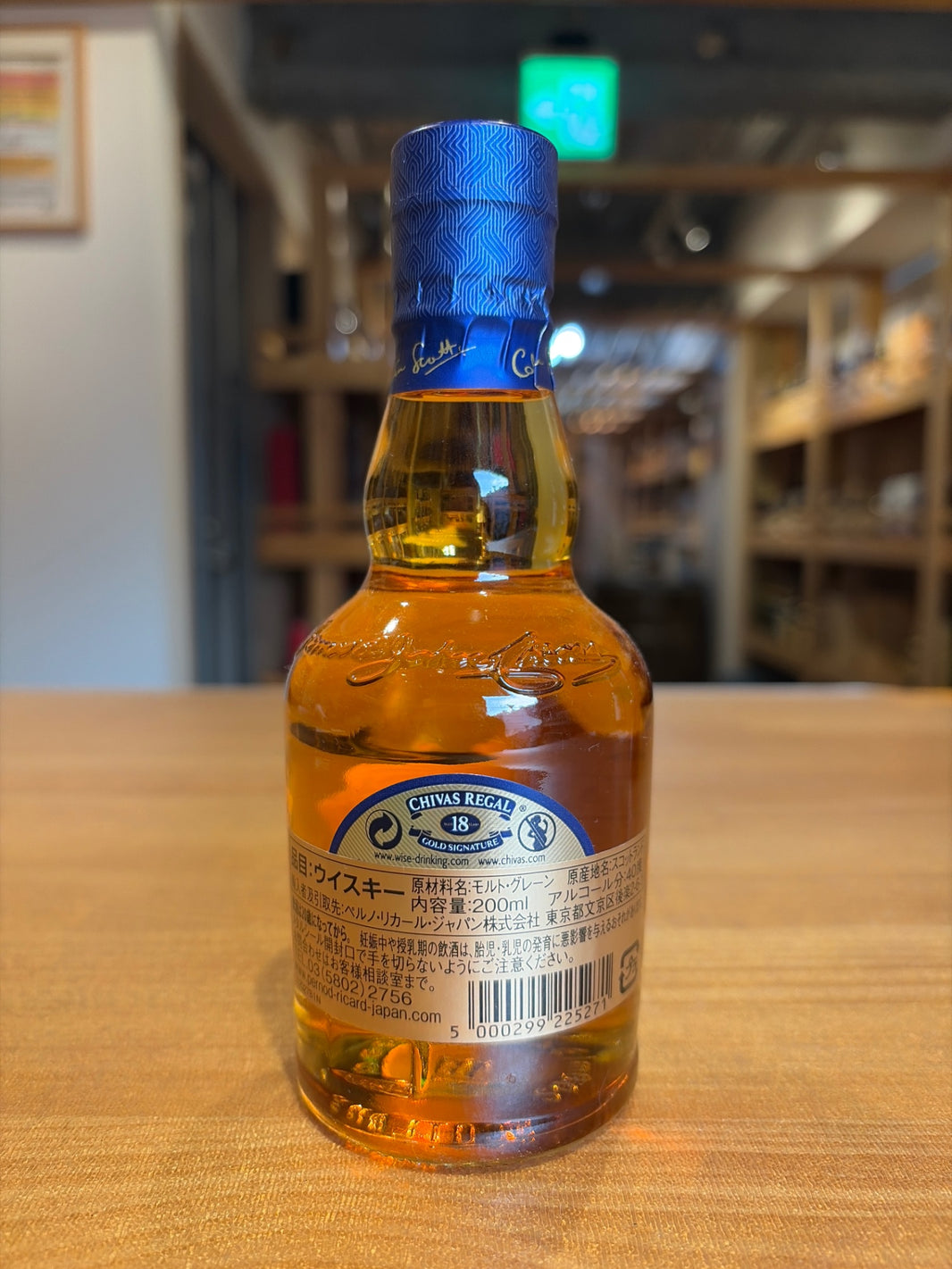 image シーバスリーガル 18年 200ml ブレンデッドスコッチウイスキー スコットランド