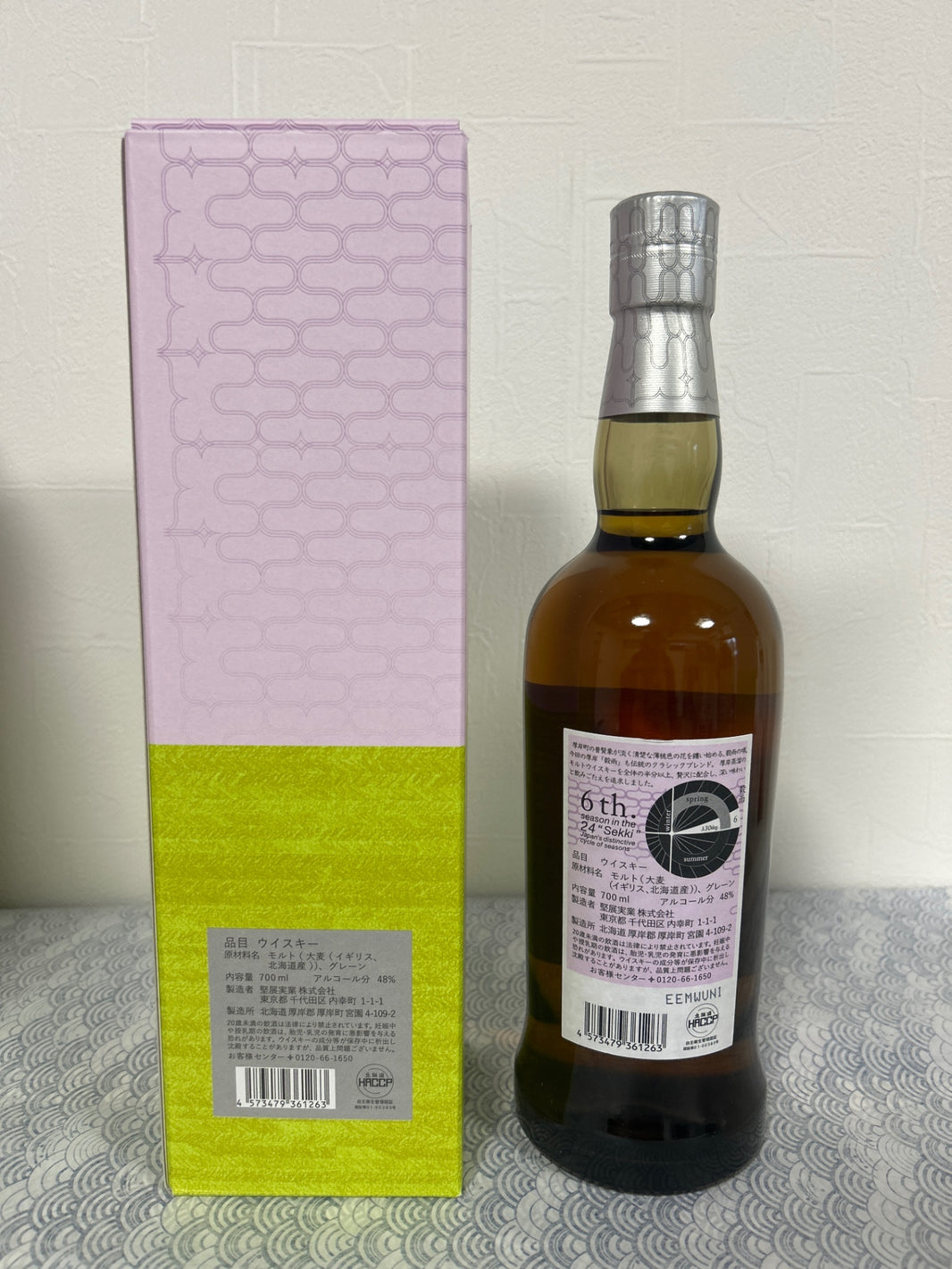 image Akkeshi Blended Whisky Grain Rain