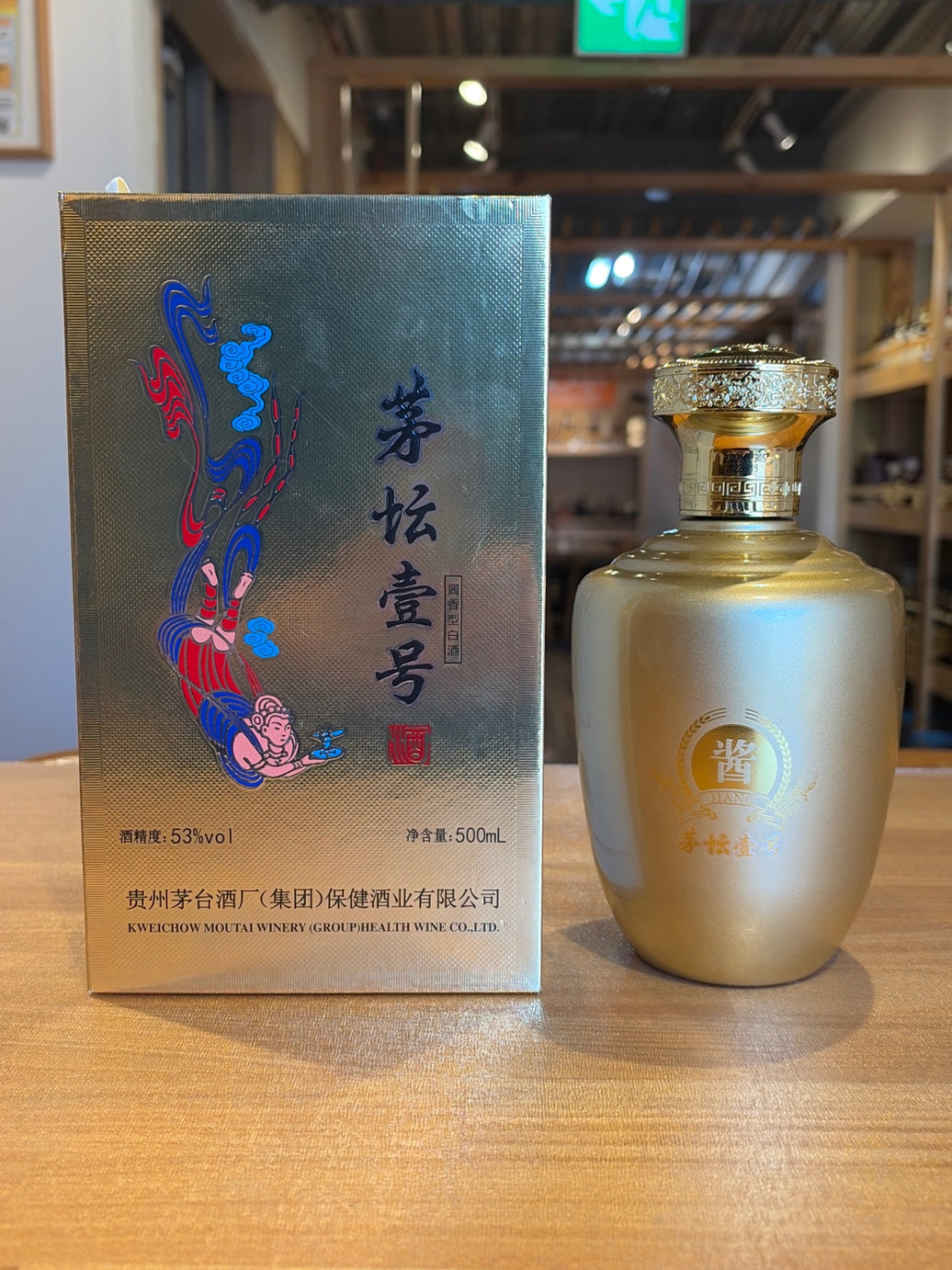 茅坛壹号 53% 500ml