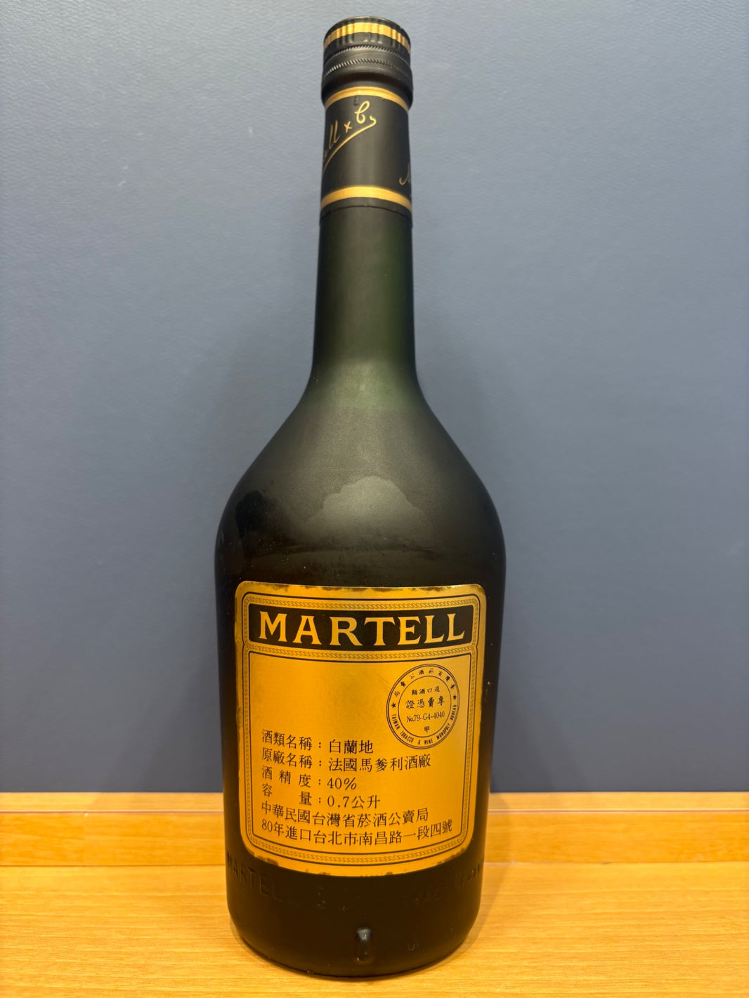 image MARTELL V.S.O.P COGNAC 700ml マーテル コニャック ブランデー
