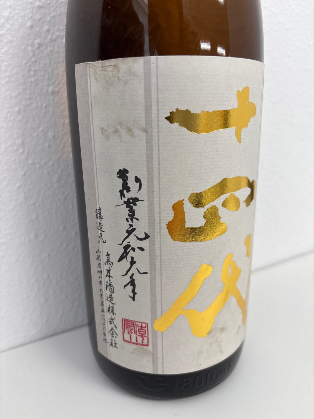 image 高木酒造 十四代 本丸 秘伝玉返し 1.8L