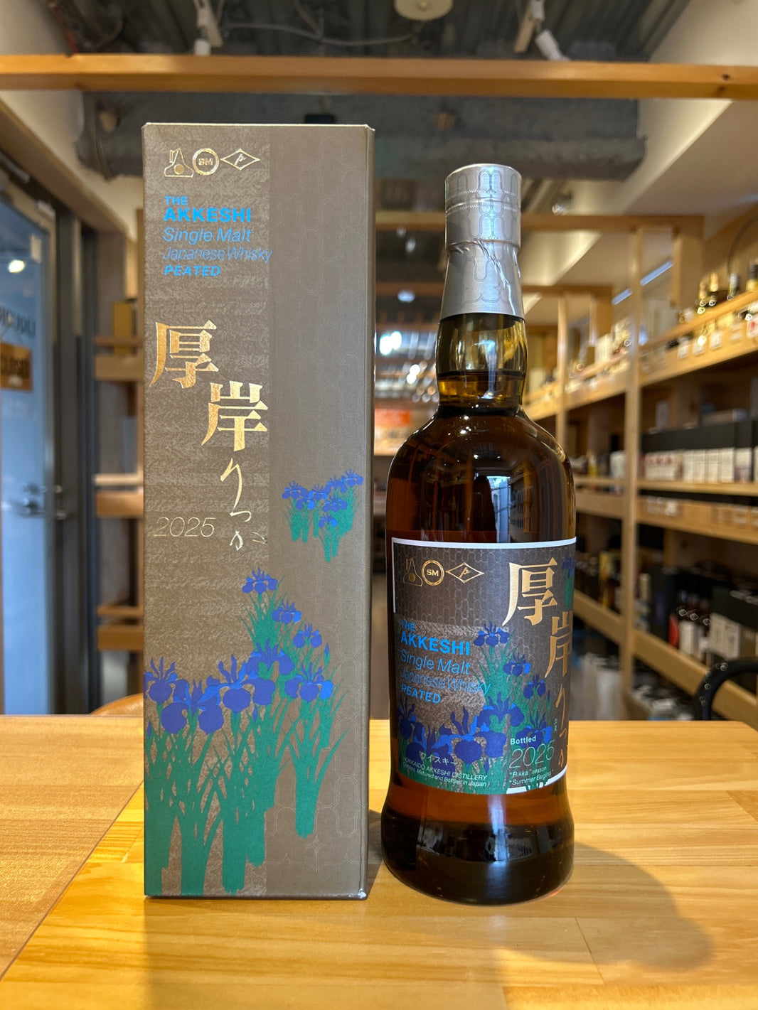 厚岸シングルモルト 立夏