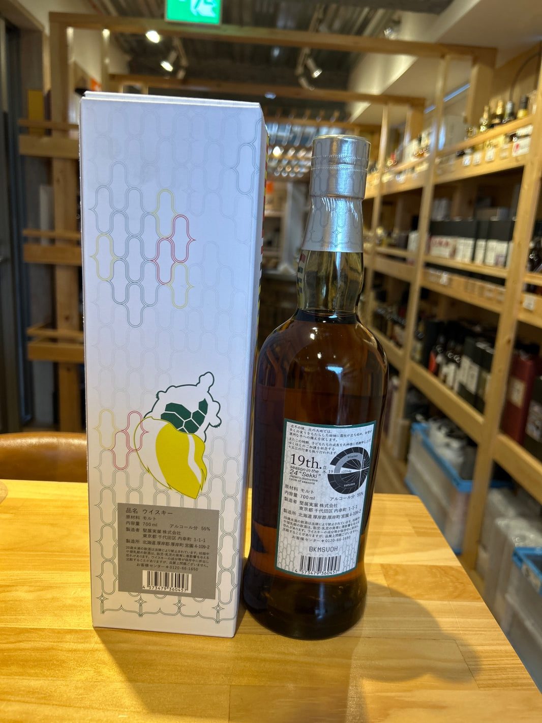 image Akkeshi Distillery Single Malt, Ritto 55°C, 700ml