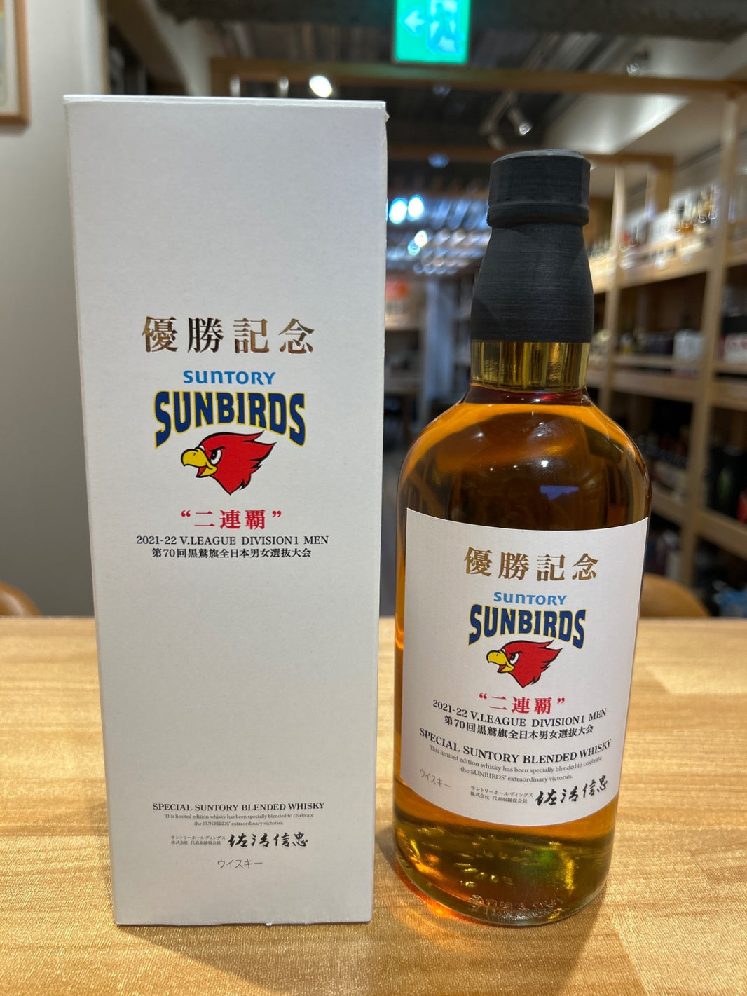 サントリー サンバーズ 二連覇 優勝記念ボトル 43% 700ml