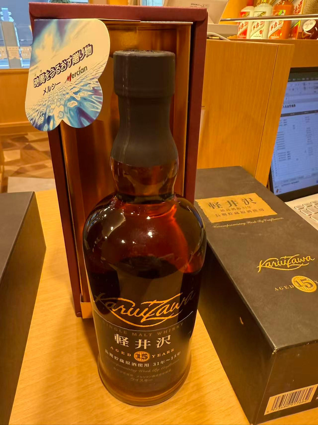 メルシャン 軽井沢 15年 31~15年長期原酒使用 700ml 40°