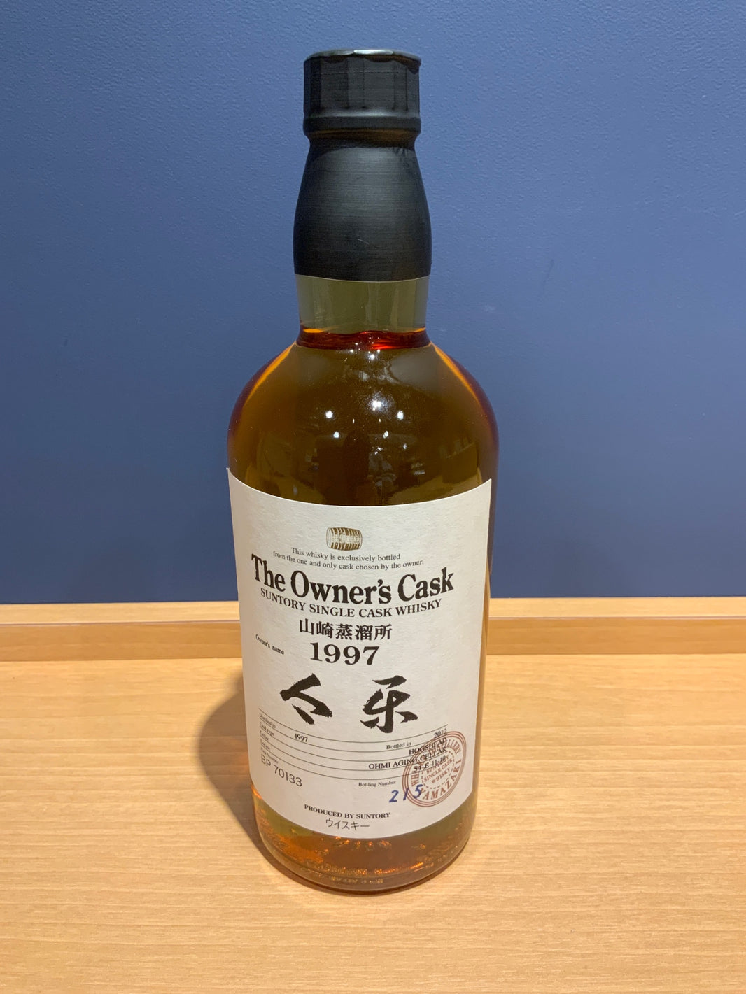 Suntory Yamazaki Distillery Owner's Cask 1997