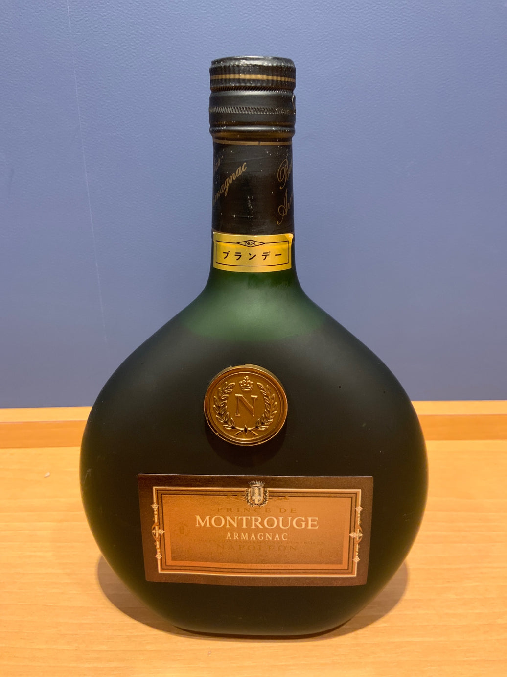 【古酒】MONTROUGE ARMAGNAC ナポレオン モンルージュ 40% 700ml アルマニャック ブランデー