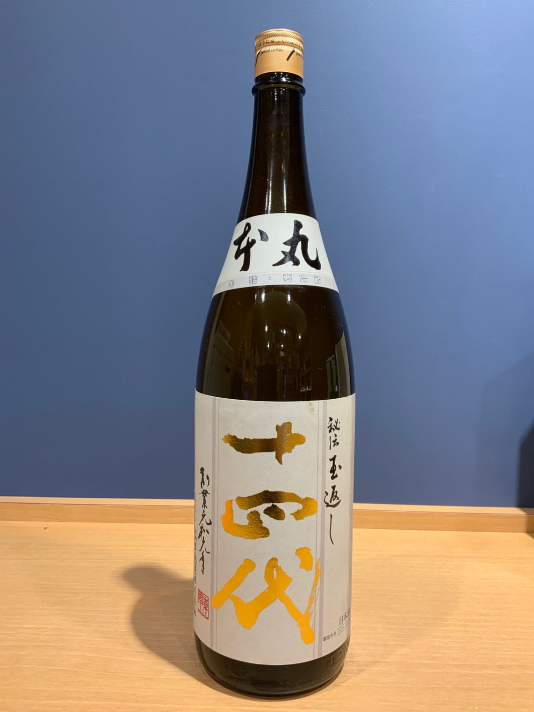 高木酒造 十四代 本丸 秘伝玉返し 1.8L