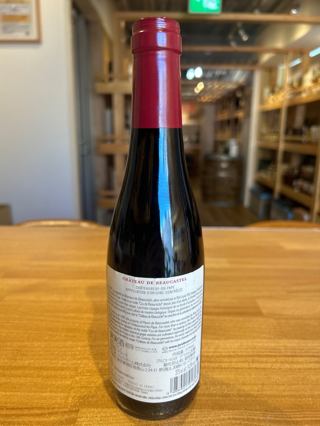 image Chateau de Beaucastel 2016 375ml