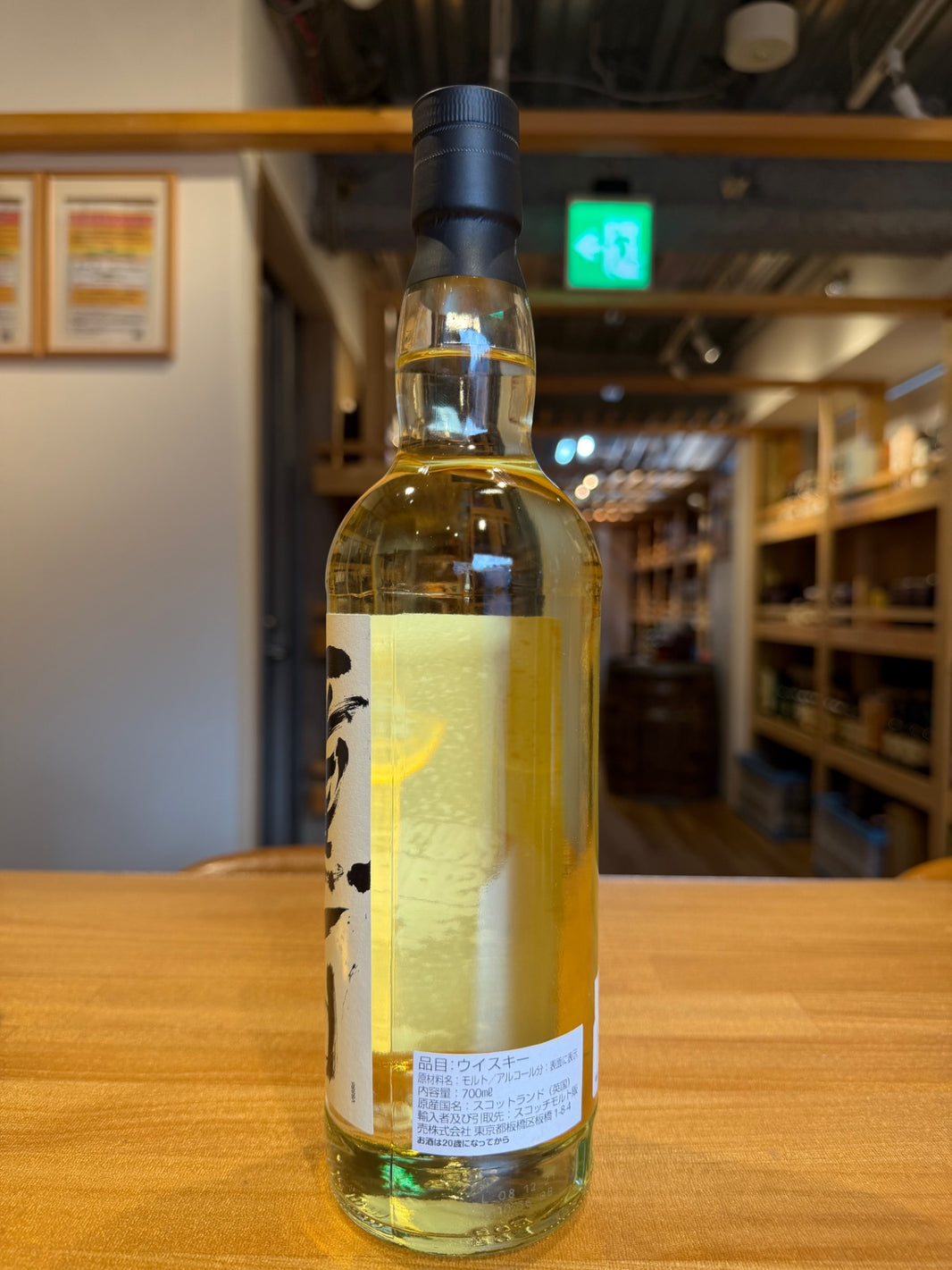 image 燻酒 アイラ シングルモルトウイスキー 50度 700ml