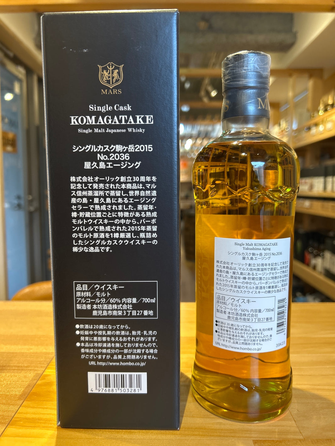 image Komagatake 2015 3 Year Old Yakushima Aged Rabbit Label 60% 700ml