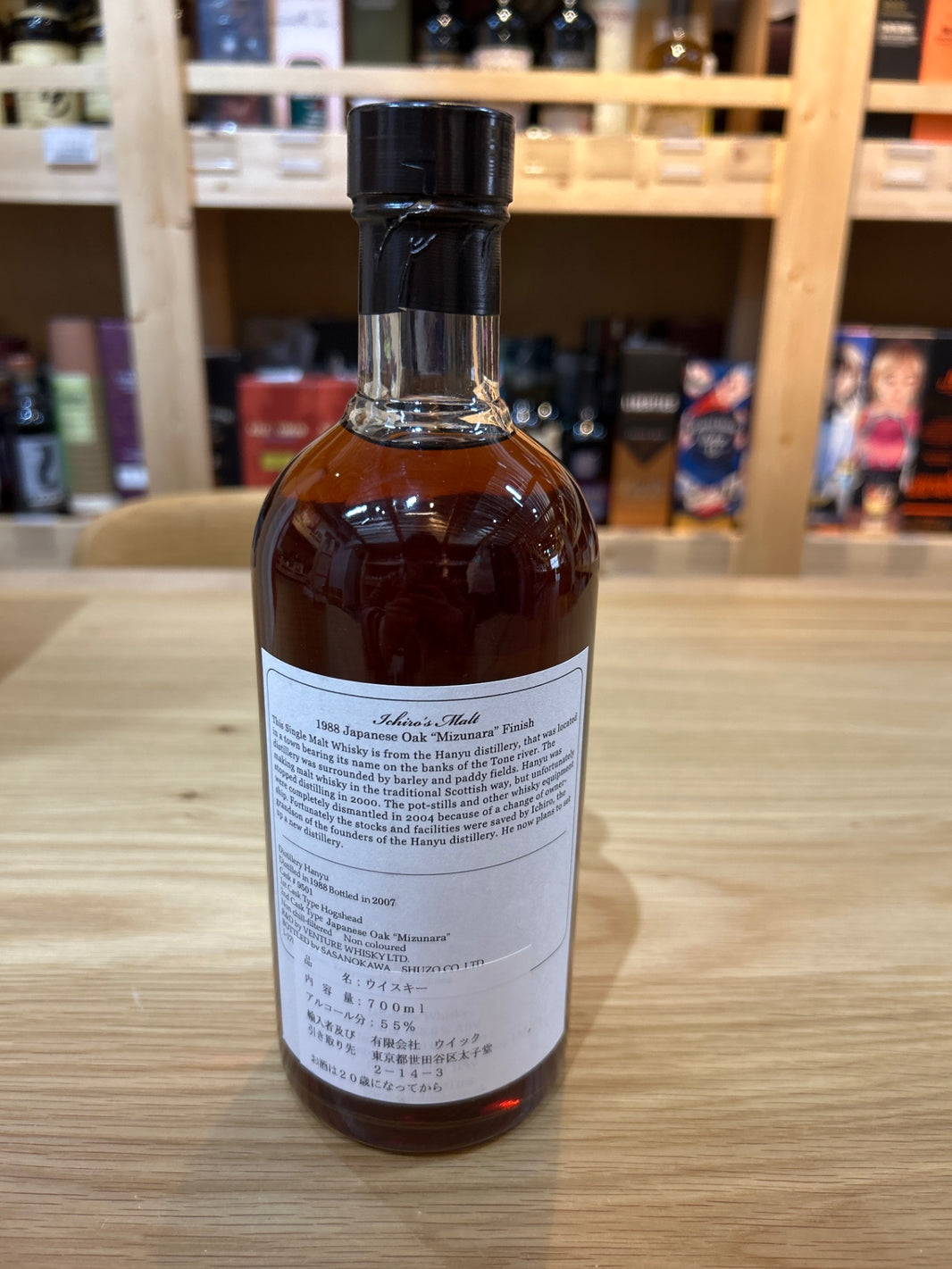 image Hanyu Ichiban 1988-2007 Single Cask Whisky 700ml