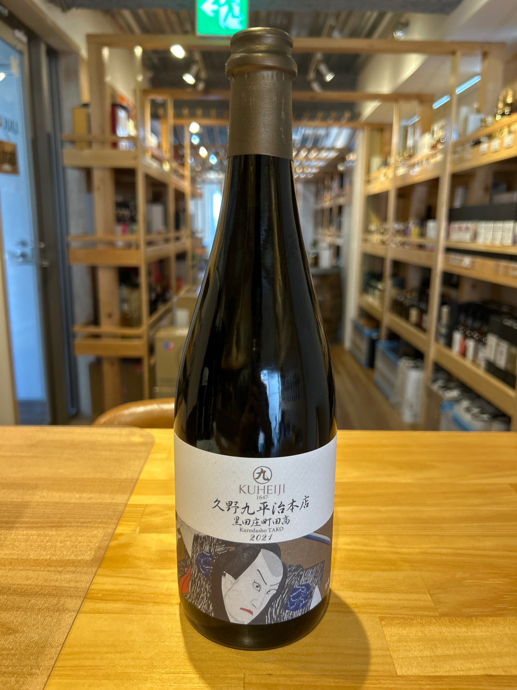 Brewer Kuheiji Kurodasho Machida Taka 2021 750ml