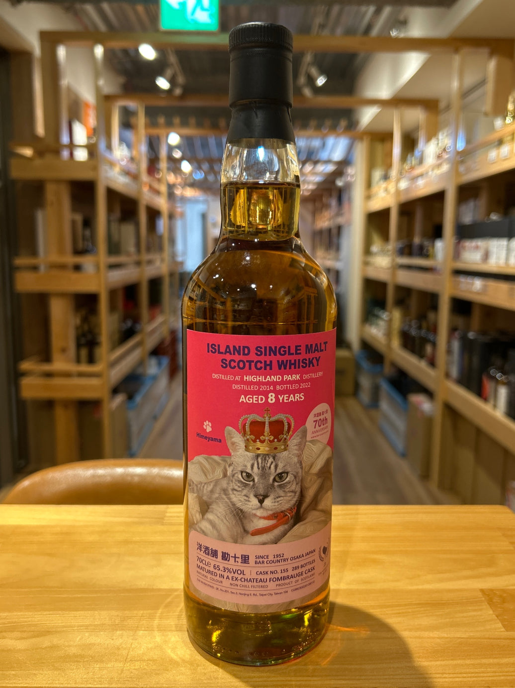 Highland Park 8 Year Old 2014