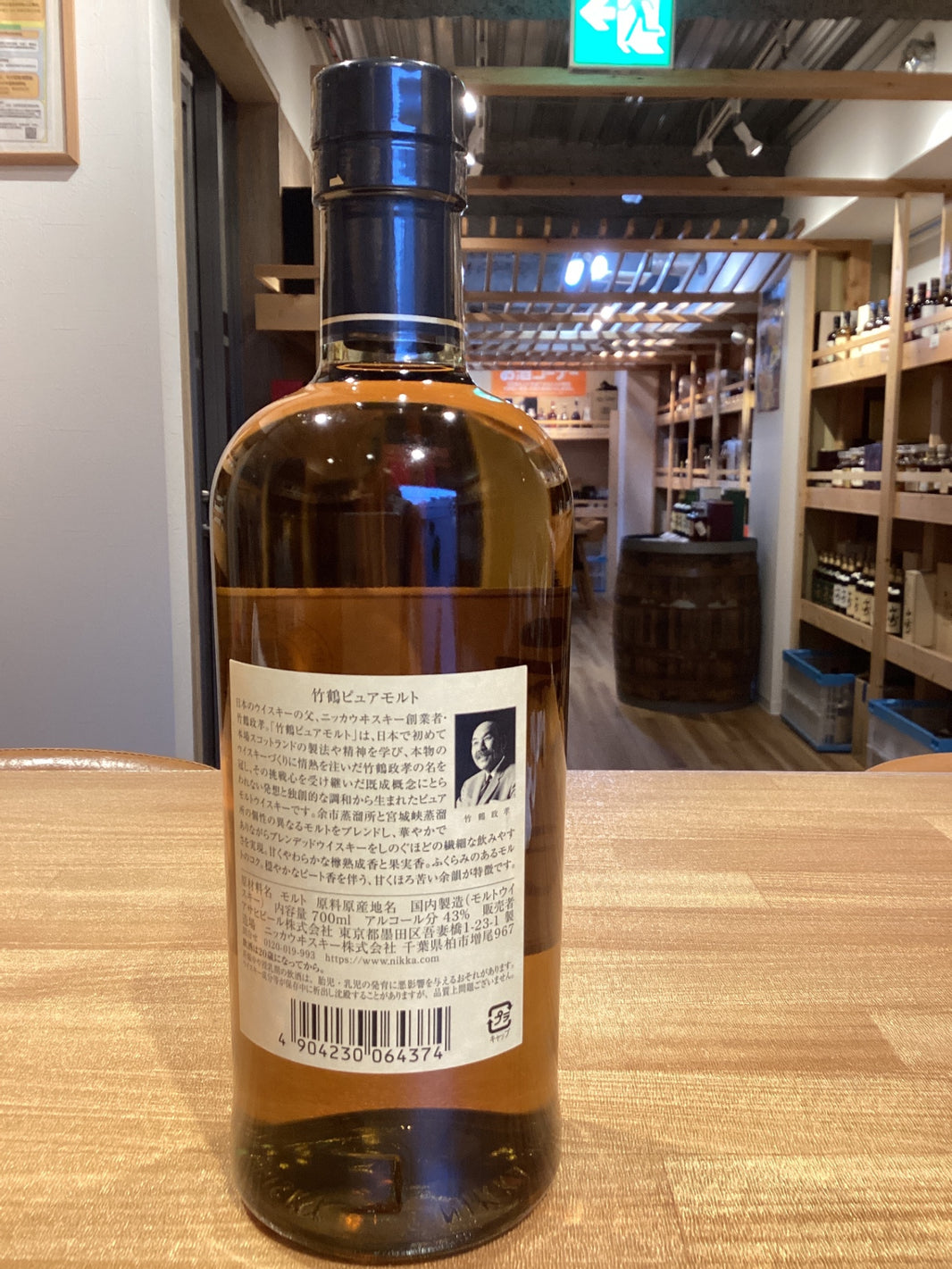 image 竹鶴 白ラベル 700ml