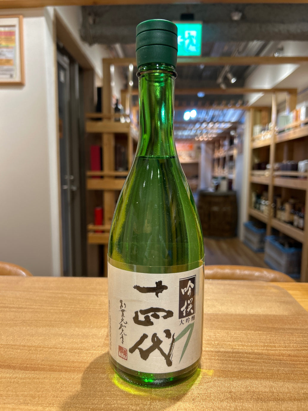 十四代 吟撰 大吟醸 720ml