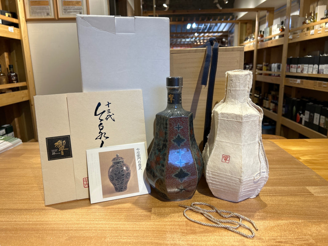 SUNTORY サントリー 響 35年 十三代今右衛門作色絵薄墨草花文洋酒瓶 700ml