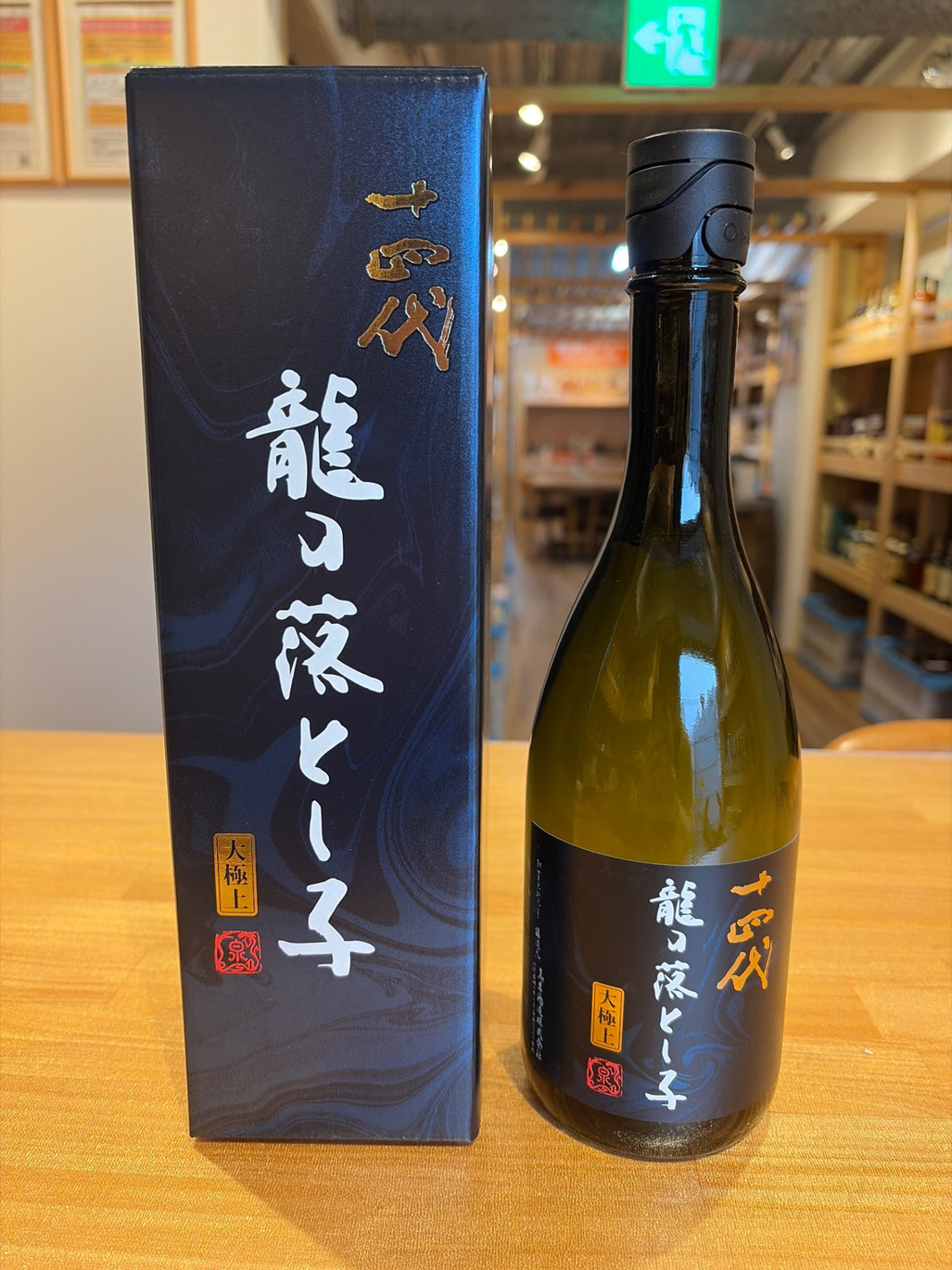 高木酒造「十四代」龍の落とし子 大極上 720ml