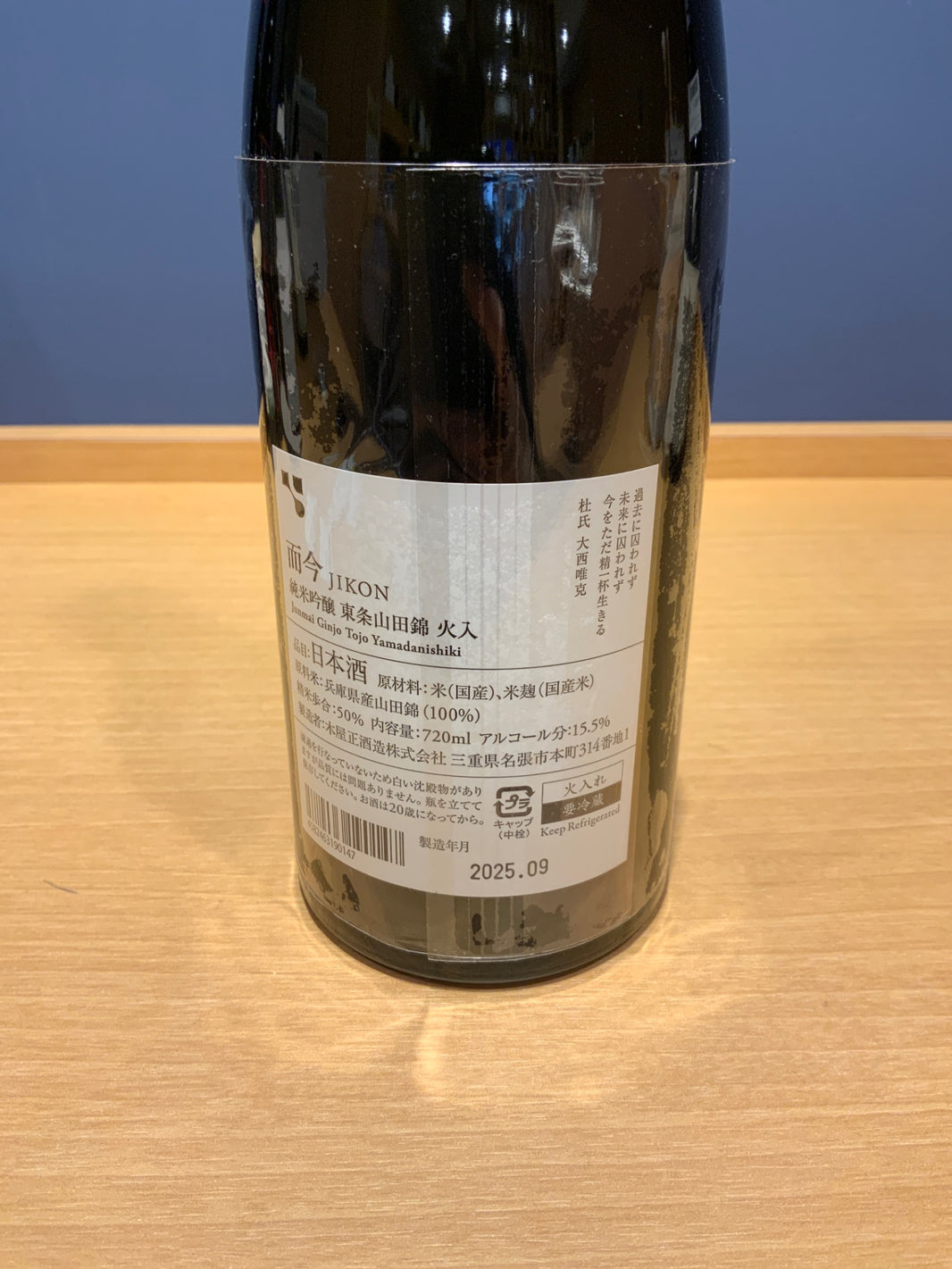 image 而今 東条山田錦 火入 720