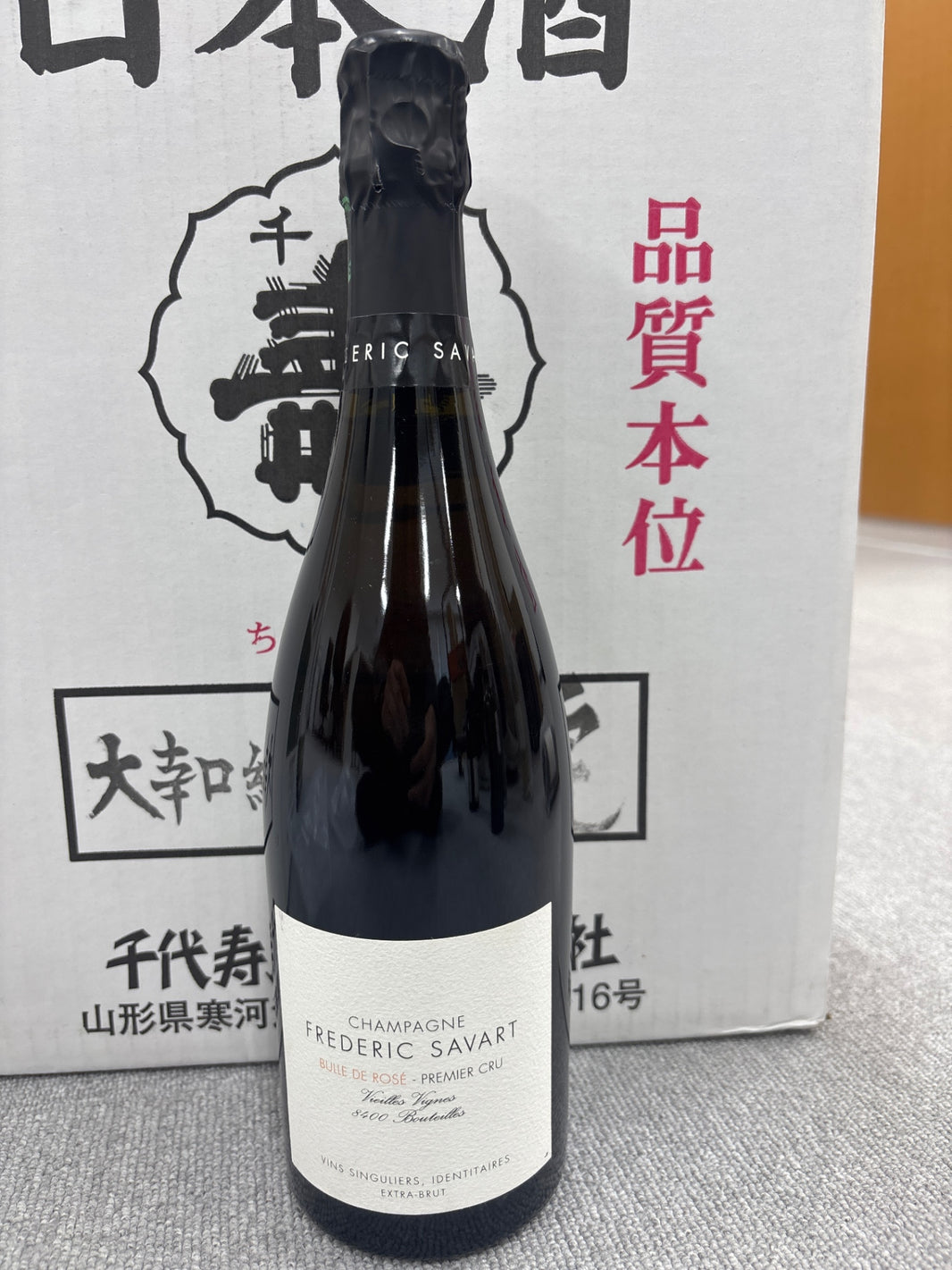 フレデリック・サヴァール ロゼ 750ml