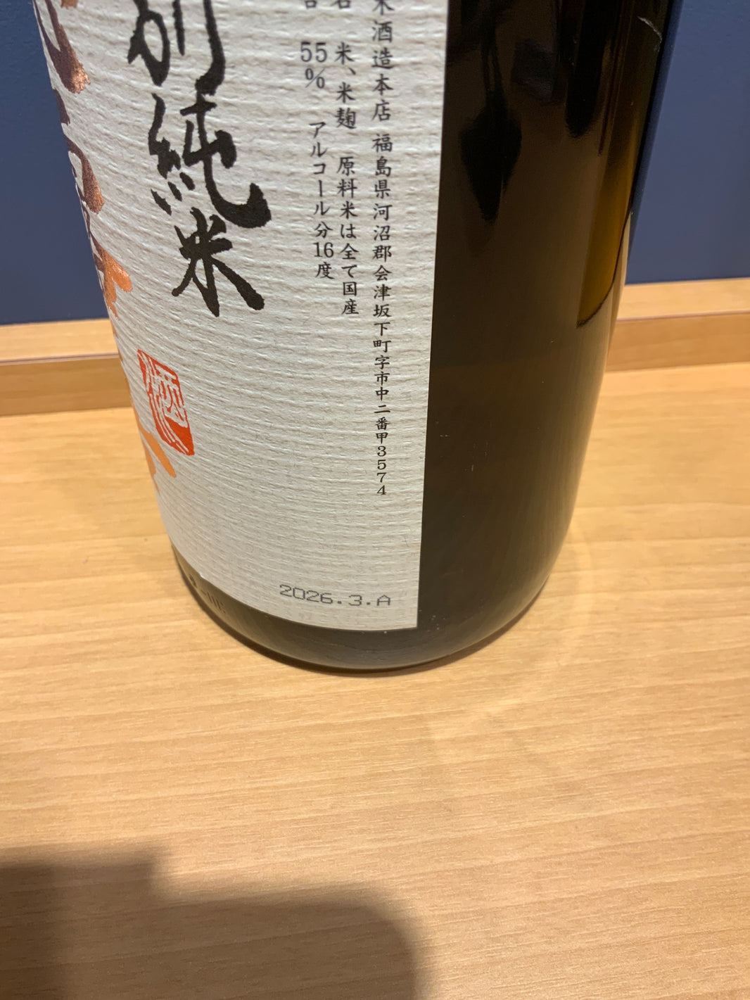 image 飛露喜 特別純米 1800ml