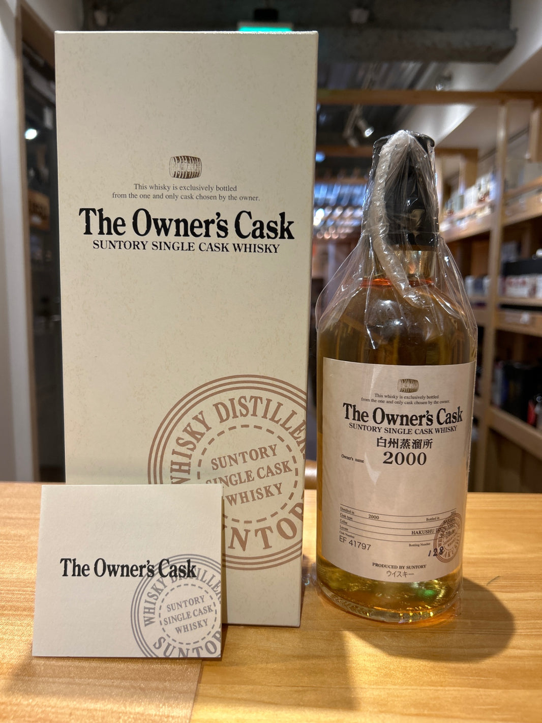 オーナーズカスク 白州蒸溜所 2000-2011 バレル