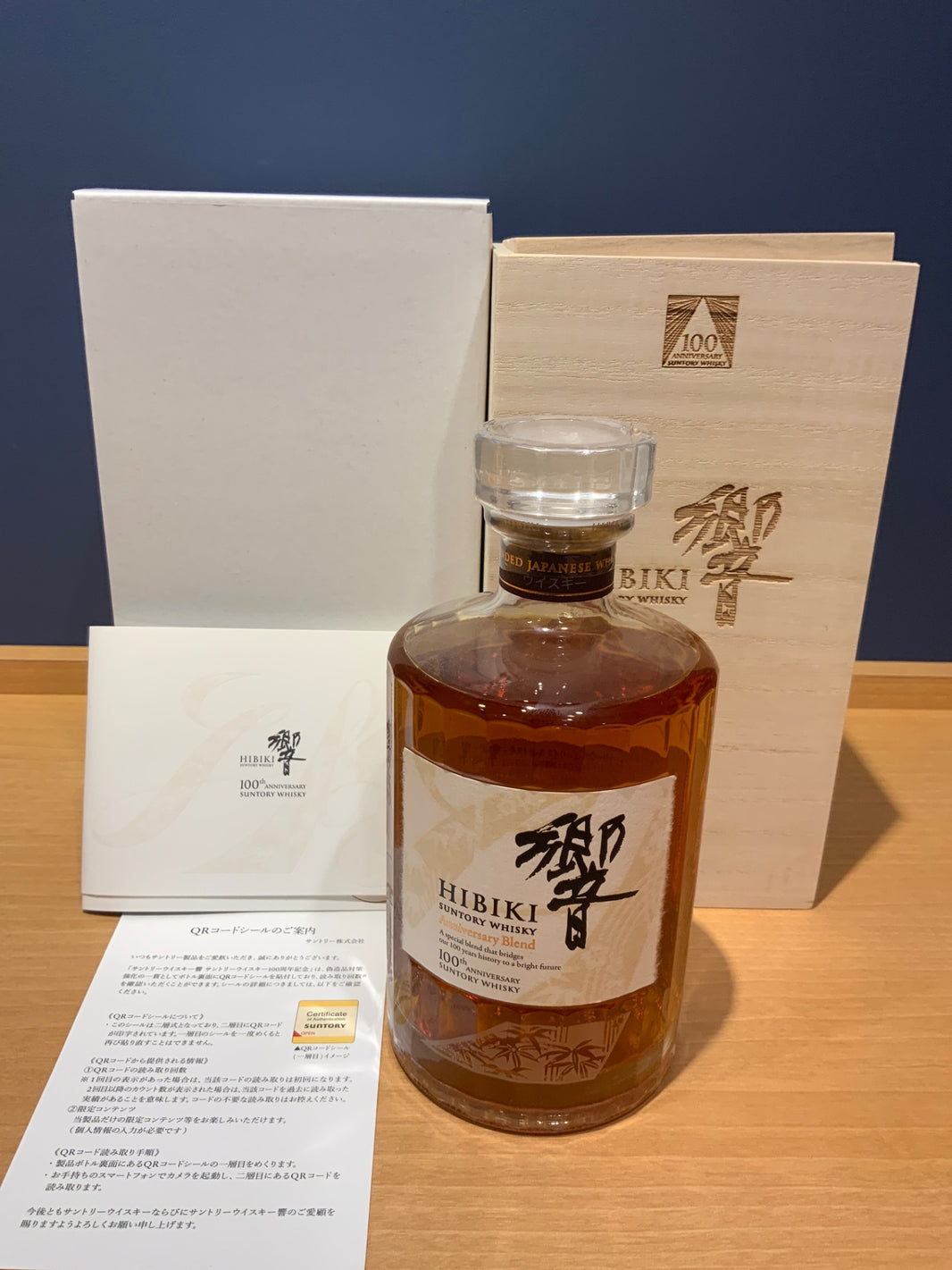 響100周年 アニバーサリーブレンド 700ml