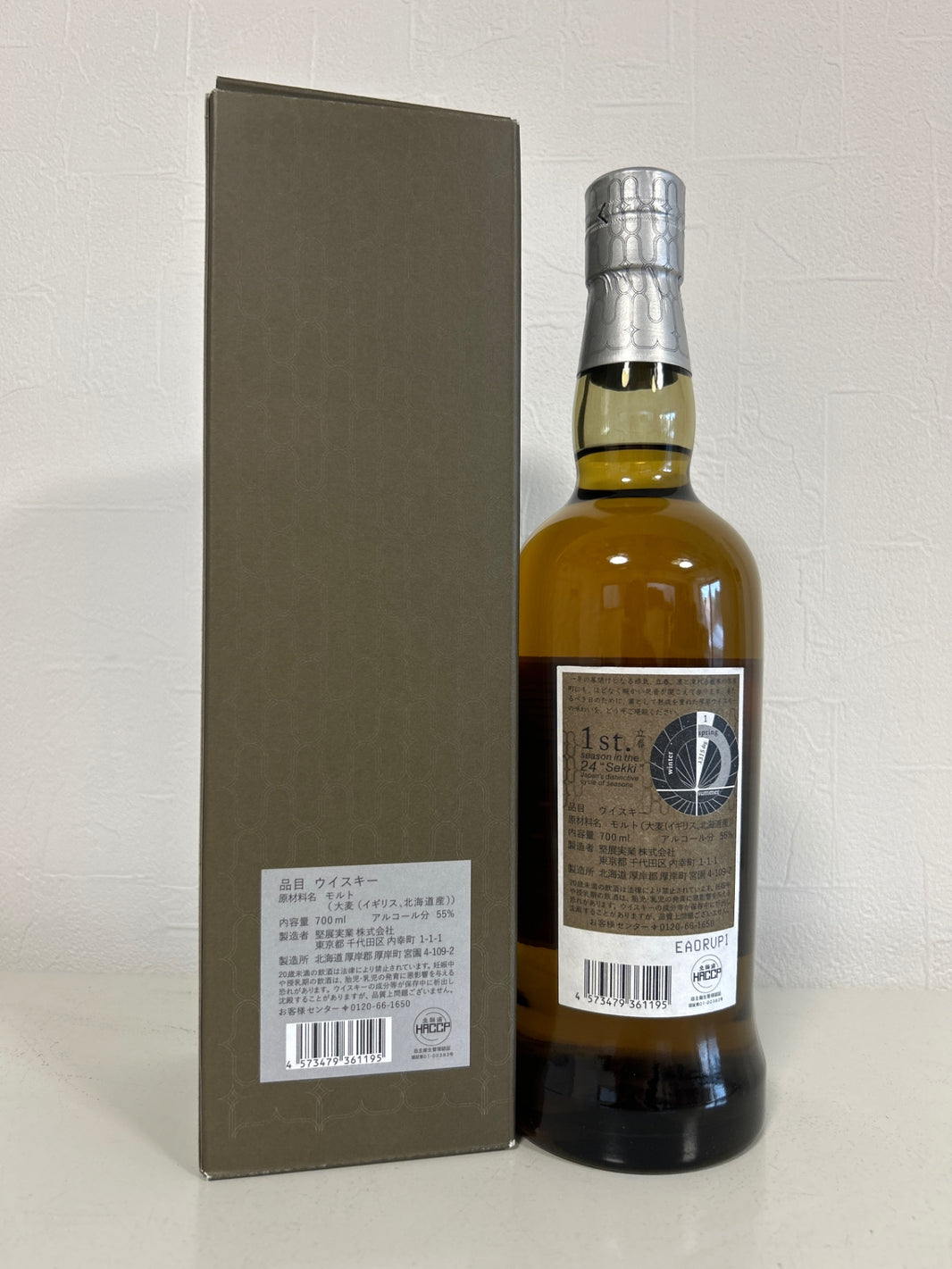 image Akkeshi Single Malt Japanese Whisky Risshun