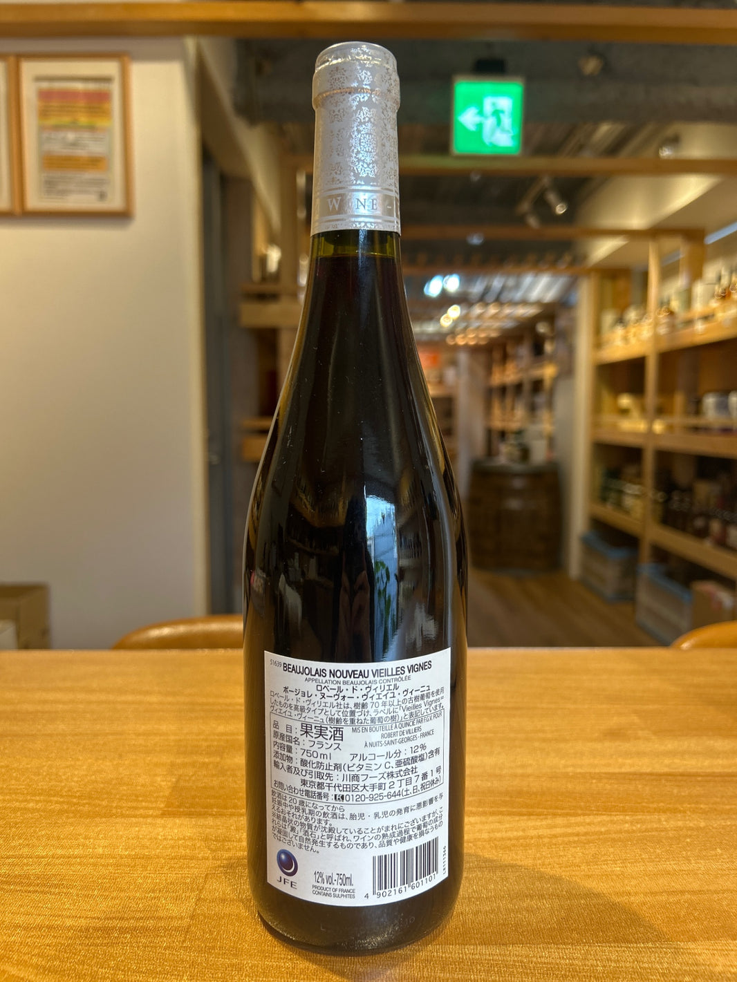 image Robert de Villiers Beaujolais Nouveau Vieilles Vignes 2021