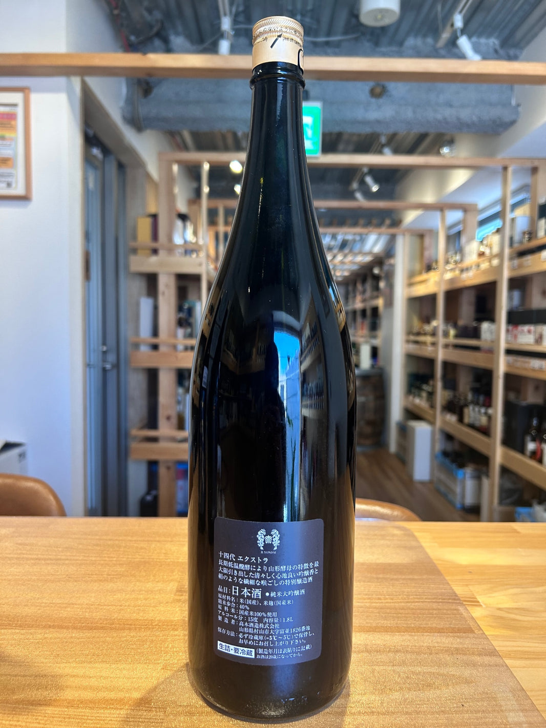 image Juyondai Extra Junmai Daiginjo 1800ml