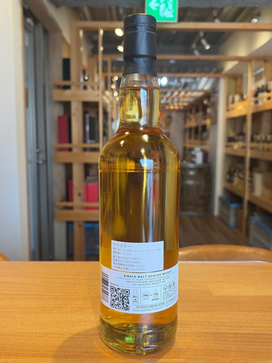 image グレンギリー ADELPHI 14年 - LIQUOR JOY