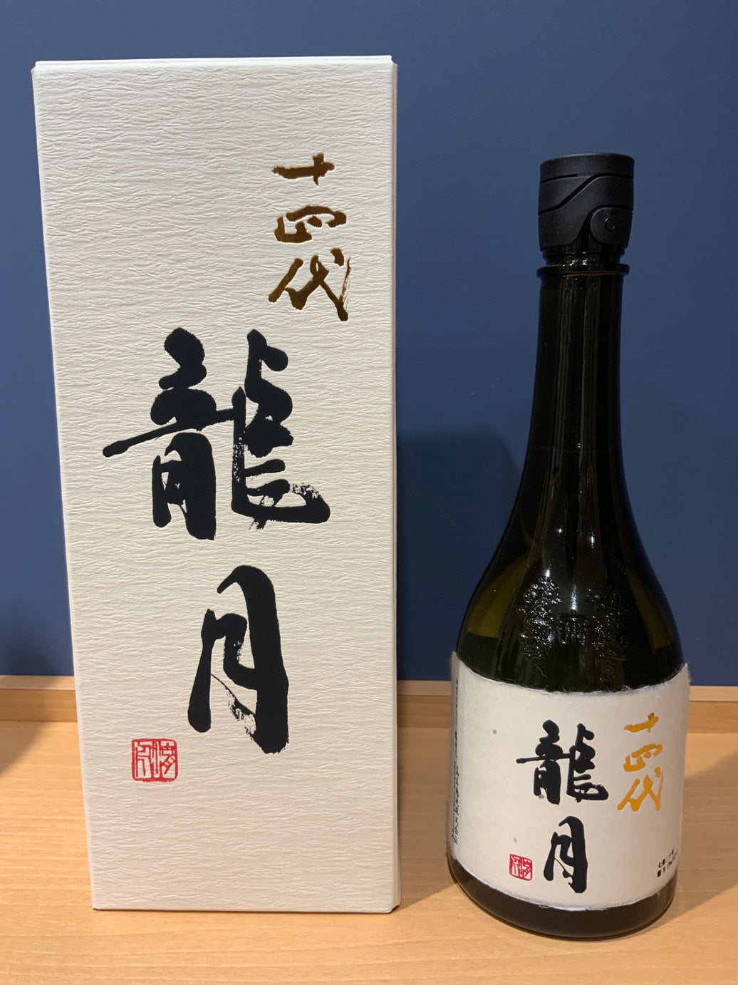 十四代 純米大吟醸 斗瓶囲い 龍月 720ml