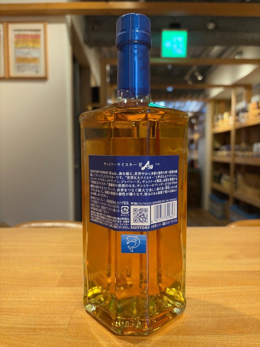 image サントリー ワールドウイスキー 碧 Ao 700ml 43度 SUNTORY WORLD WHISKY - LIQUOR JOY