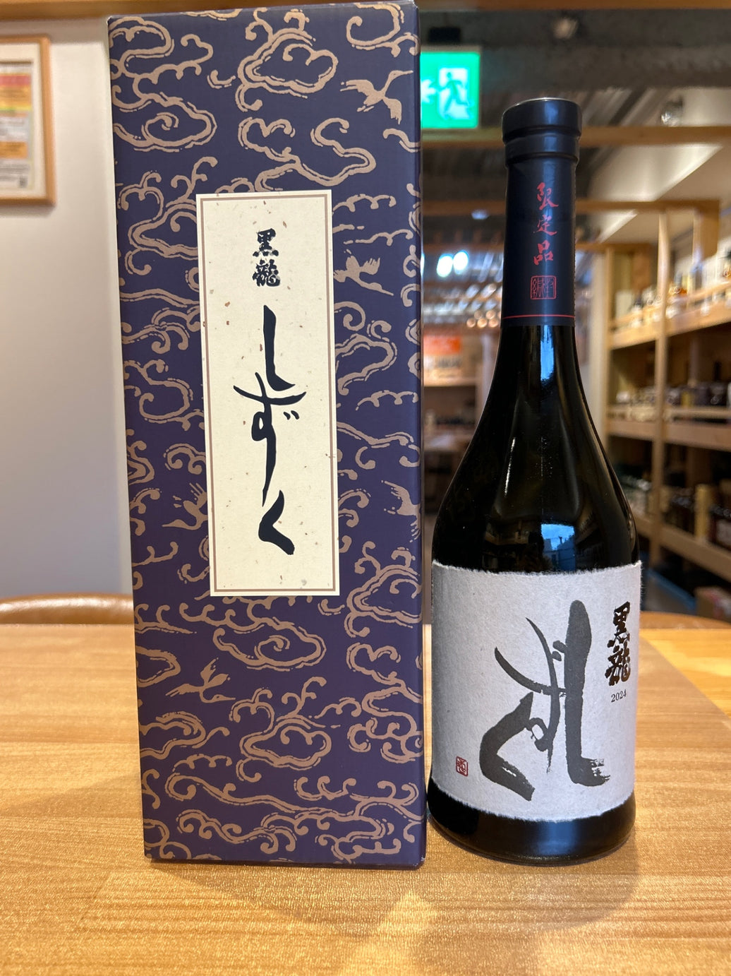 Kuroryu Daiginjo Shizuku (Boxed) 720ml (Must be refrigerated)