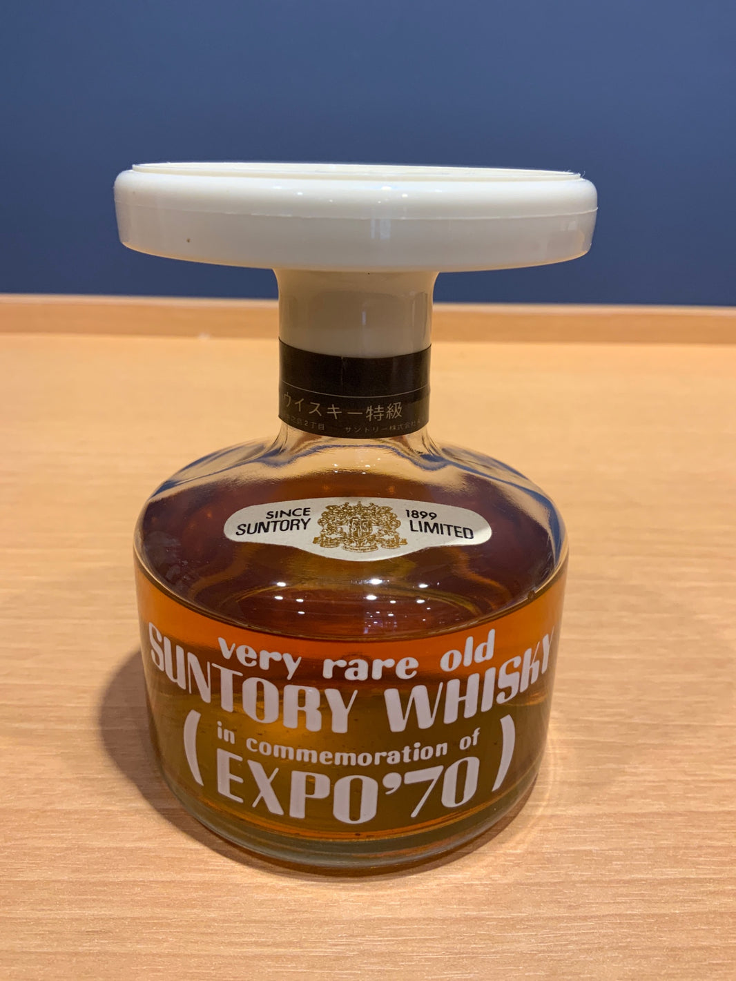 サントリーEXPO70 記念ウイスキー