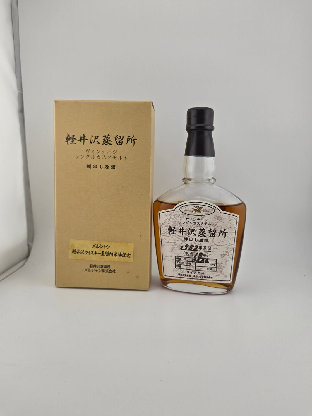 軽井沢蒸溜所 シングルカスクモルト 樽出し原酒 250ml 1982年18年