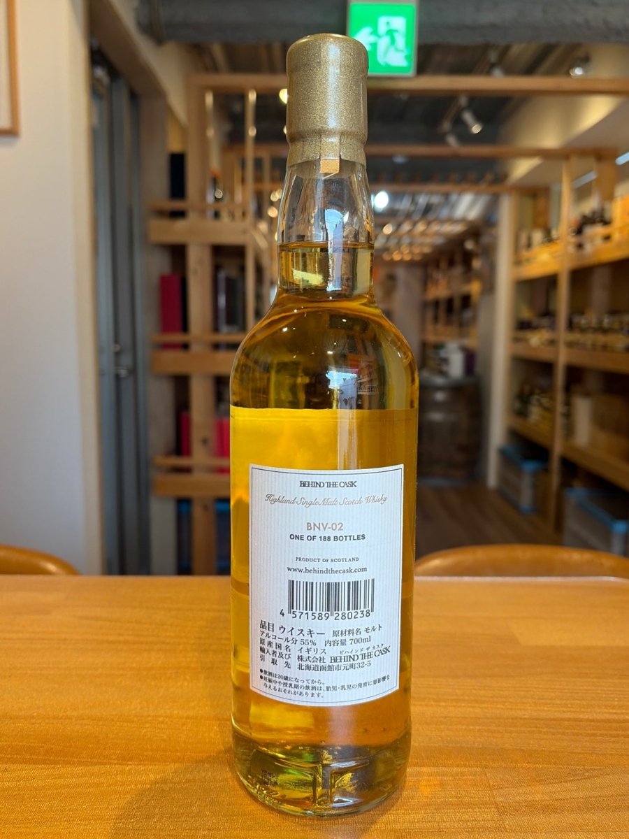image ハイランド シングルモルト スコッチウイスキー BNV-02 23年 - LIQUOR JOY