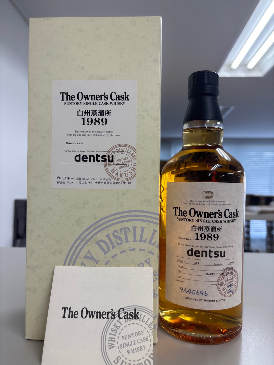 Hakushu Distillery 1989-2006 Owner's Cask Whisky with Box