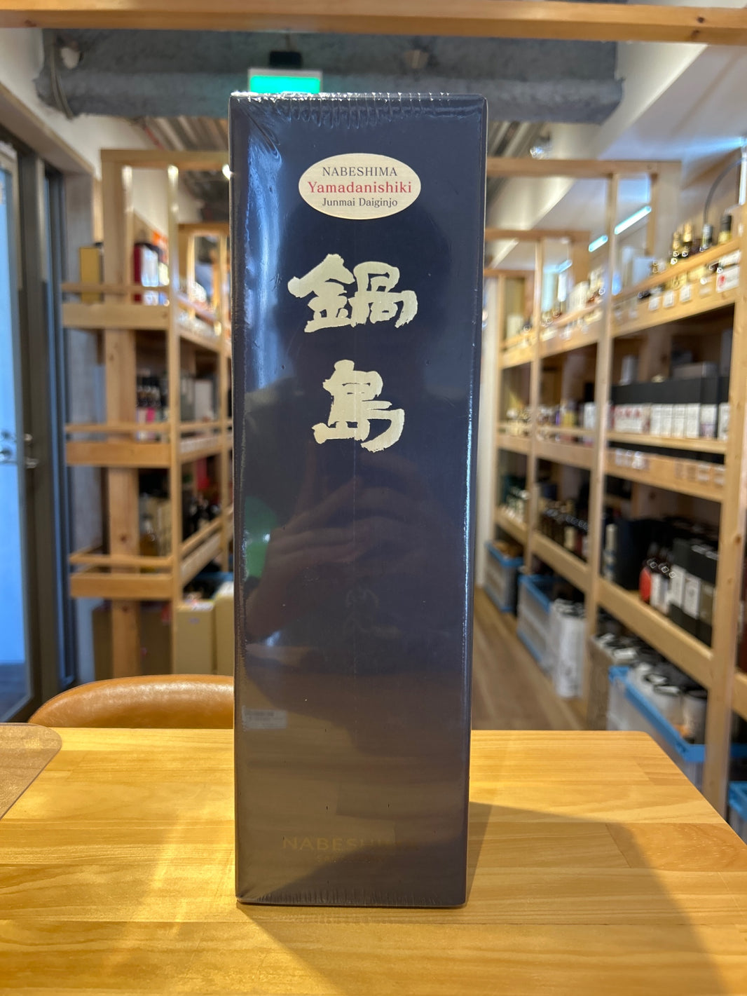 鍋島 純米大吟醸 山田錦 720ml 化粧箱入